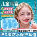儿童游泳耳塞防水专业不隔音硅胶泥耳塞日本进口不伤耳中耳炎专用