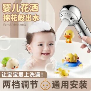 儿童花洒喷头宝宝洗澡淋浴柔和出水通用外接头洗头小孩冲澡神器