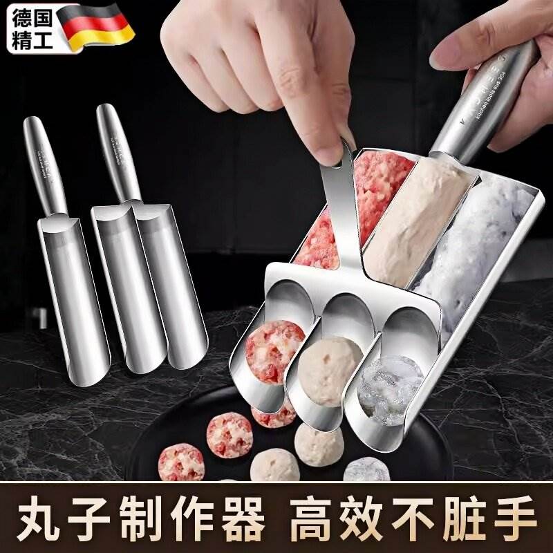 304不锈钢肉丸子制作器新款火锅肉馅勺炸丸子神器做鱼丸虾滑模具图片