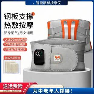 充电款电加热敷按摩护腰带腰间盘腰疼防寒保暖支撑突出中老年秋冬