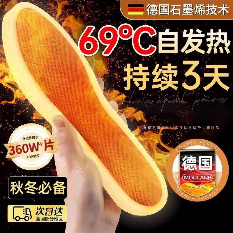 发热鞋垫女自发热冬季一次性加热鞋垫男自热暖宝宝足贴艾草暖脚宝