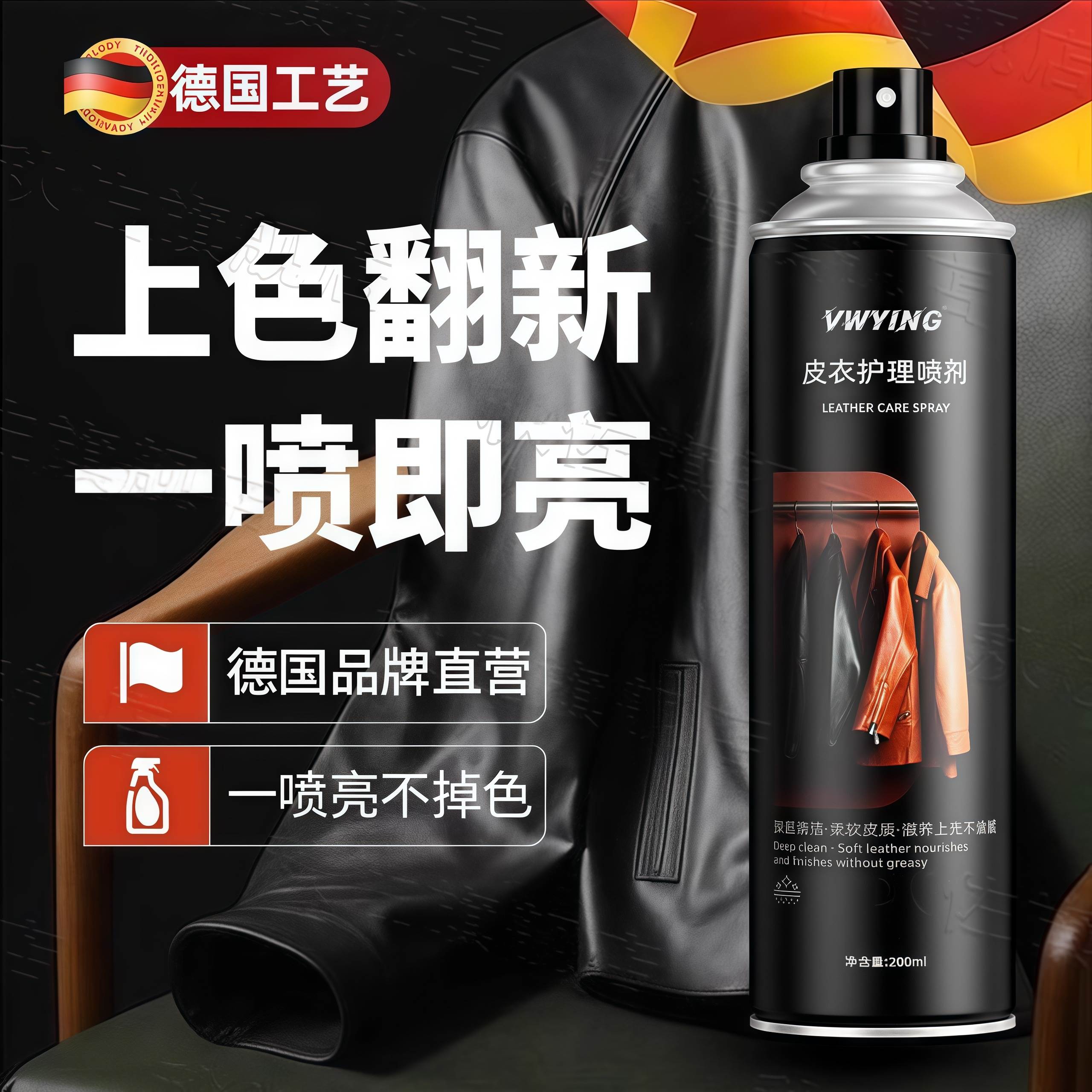 皮衣油护理保养油真皮黑色皮夹克油专用擦皮衣喷剂通用皮革清洁剂