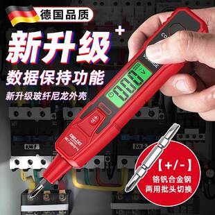 德国电气电笔电工专用测断线漏电新款智能试电笔数显感应验电笔