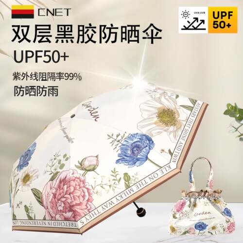 德国太阳伞防晒防紫外线迷你女小巧便携双层遮阳伞高颜值2026新款
