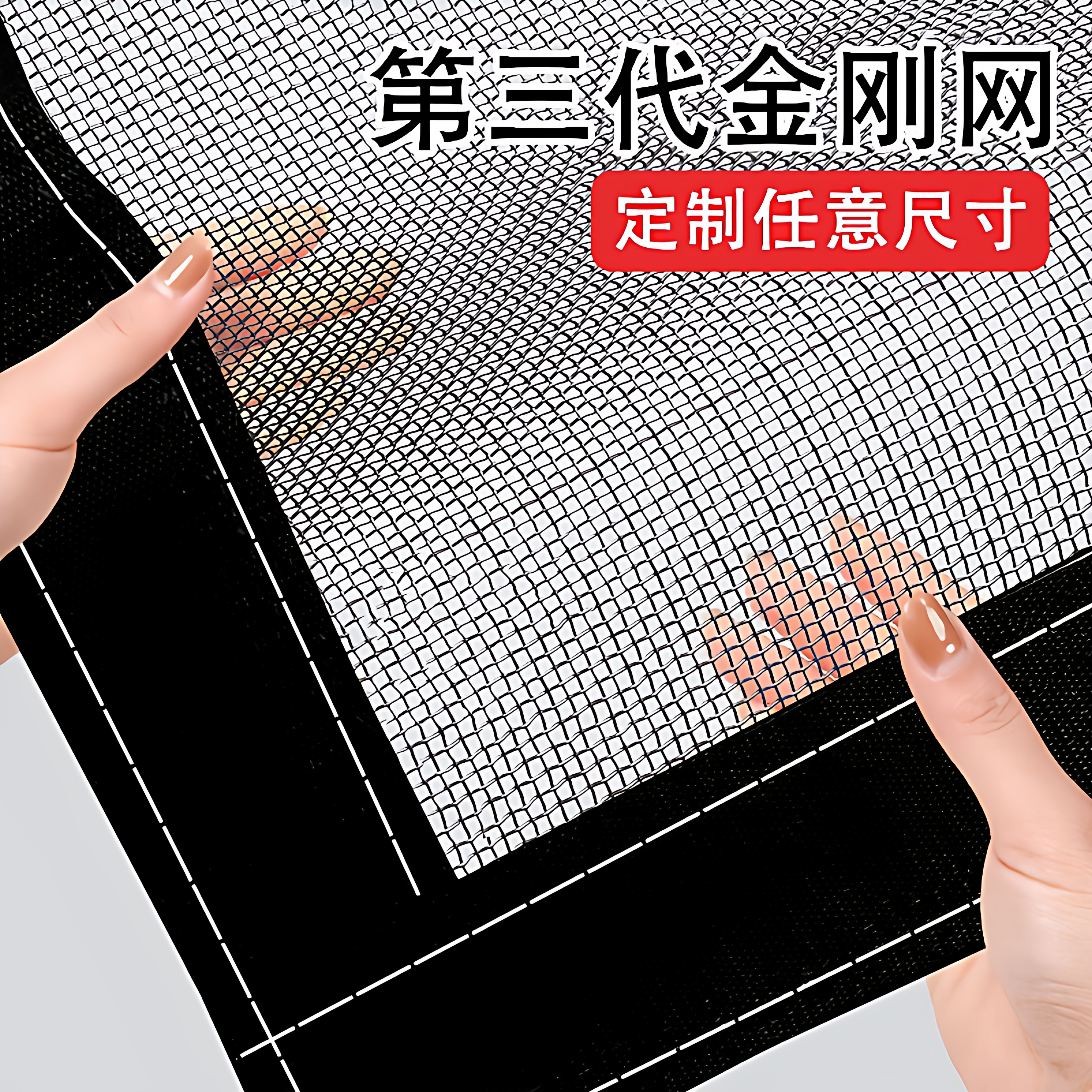 家用防蚊纱窗网自装隐形魔术贴纱窗纱网自粘式窗户简易内开窗沙帘