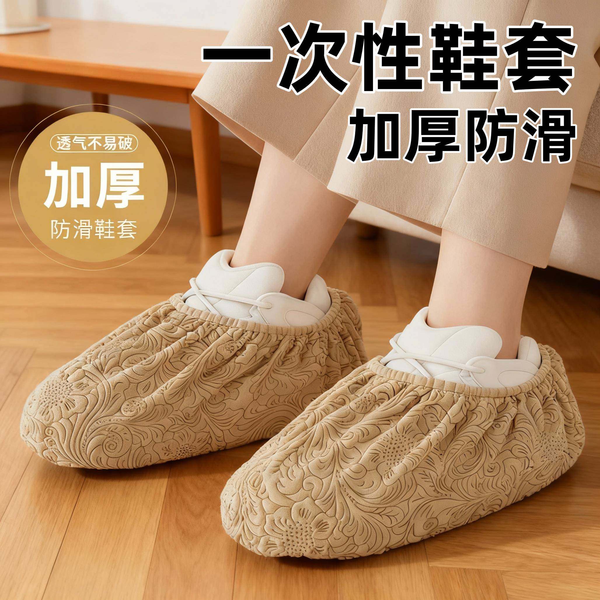 一次性鞋套室内家用加厚耐磨无纺布防滑脚套学生机房专用反复使用,居家日用,鞋套,淘宝优惠券,粉丝福利购,淘宝优惠卷