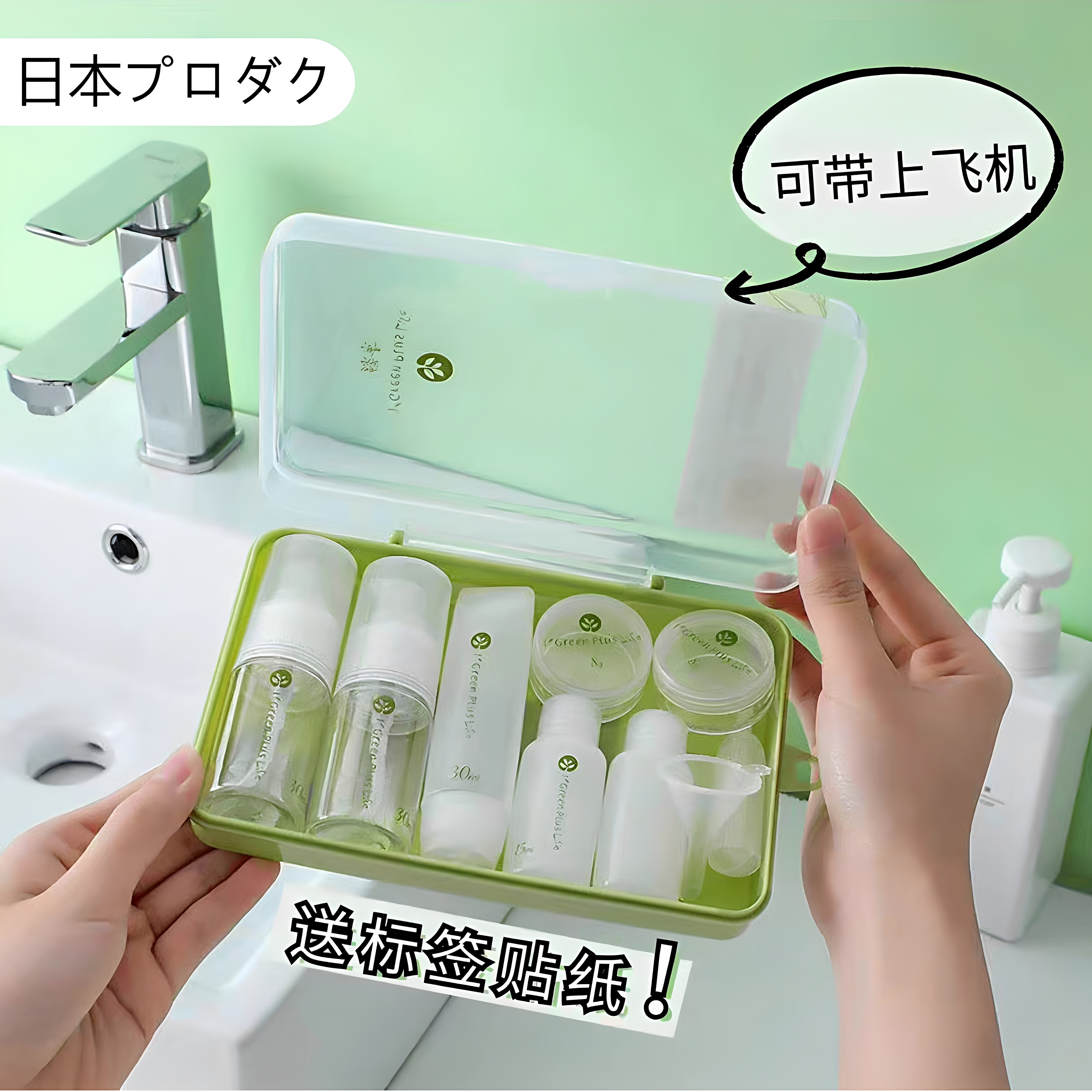 日本水乳分装瓶套装旅行可登机可携式喷雾瓶粉底乳液化妆护肤品空