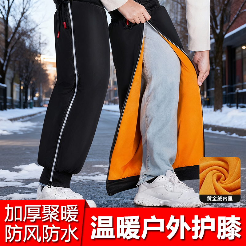 加厚护膝电动车冬季男女骑车防风保暖护腿防寒电瓶车挡风防滑护具