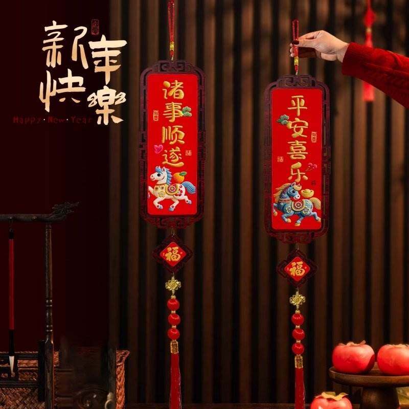 2026马年新款木质生肖福字挂件入户门挂饰春节客厅背景墙玄关装饰,节庆用品/礼品,福字/窗花/窗贴,淘宝优惠券,粉丝福利购,淘宝优惠卷