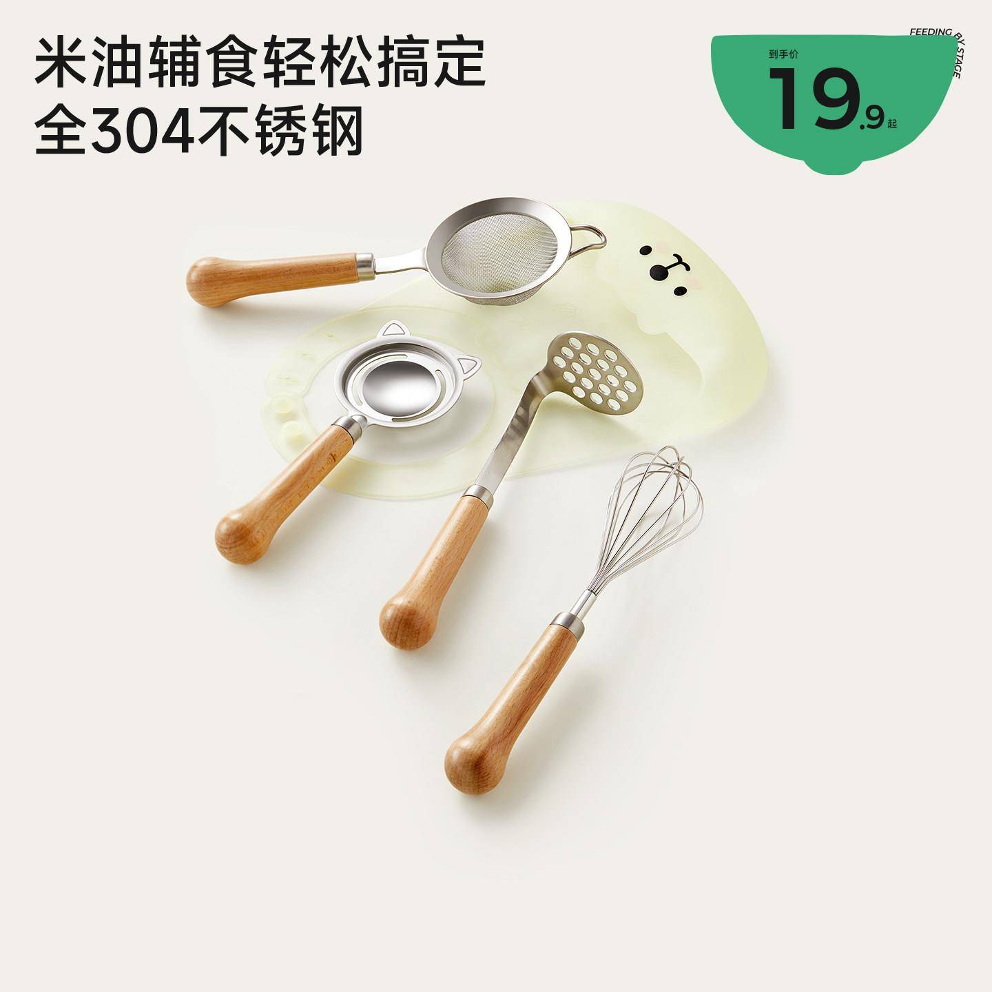 日本2026宝宝副食品米油过滤网筛家用婴儿辅食工具蛋清分离器压泥