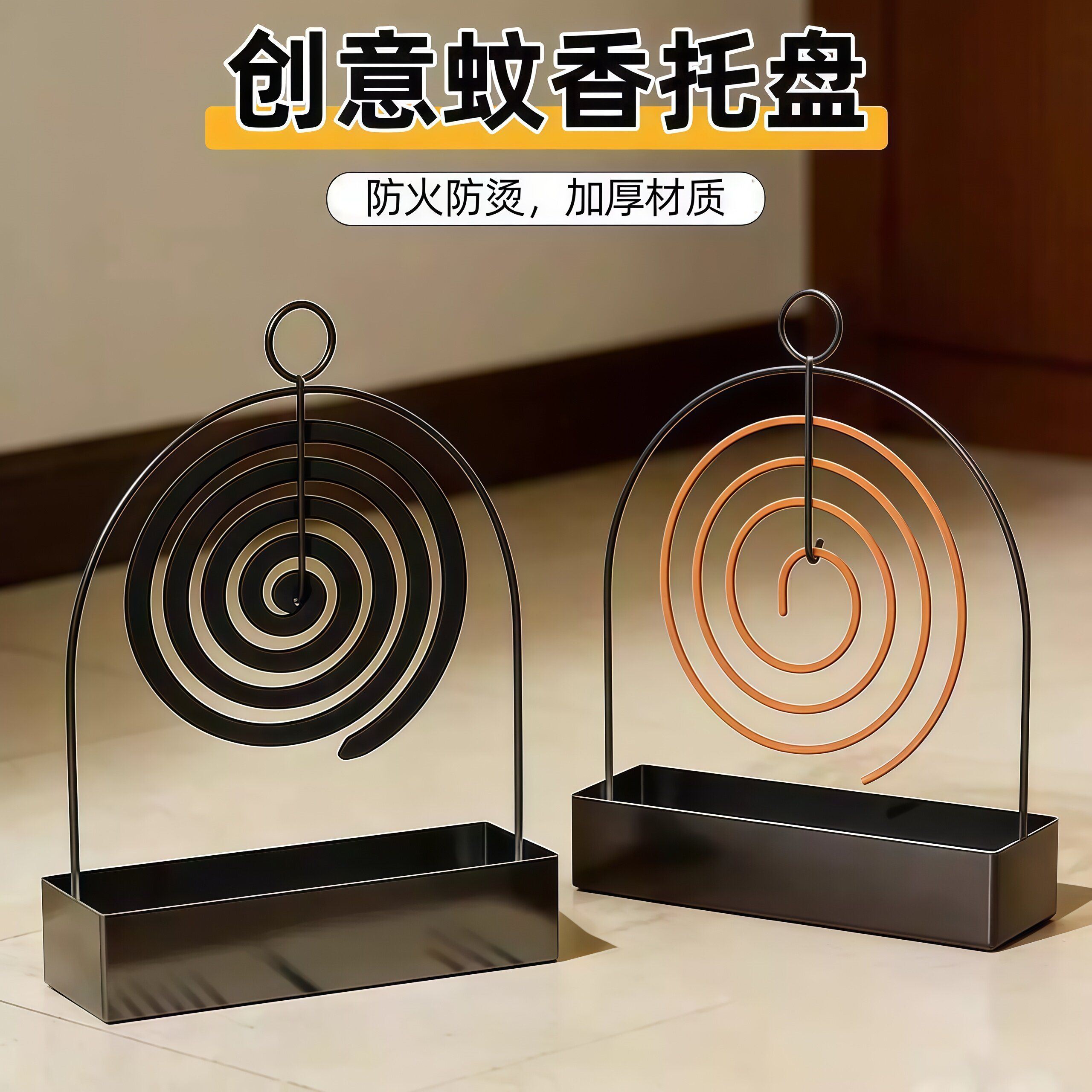 蚊香架蚊香盘托铁艺檀香放置器接灰托盘盘香支撑架子熏香香炉子图片