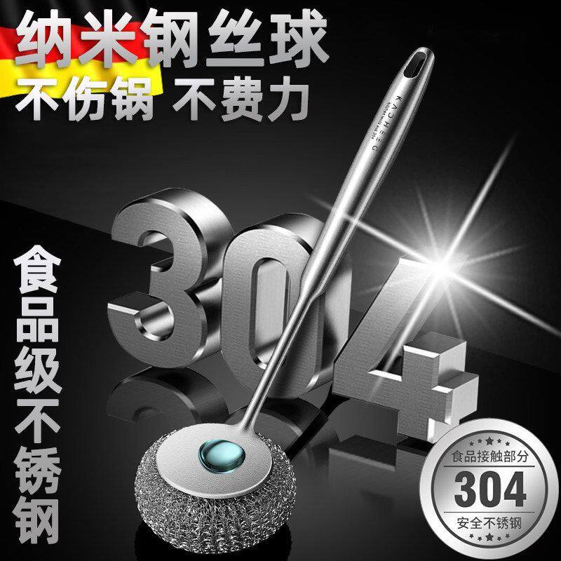 不锈钢锅刷304加厚刷锅神器除垢油污不伤锅脏手家用高级洗锅刷子
