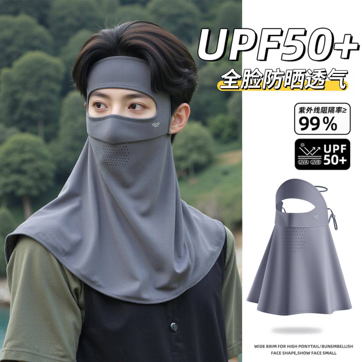 防晒面罩男款全脸防紫外线护颈一体2026新款遮阳骑行口罩冰丝户外