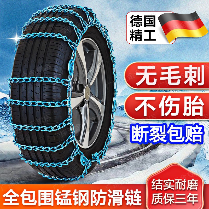 汽车防滑炼轿车suv越野车皮卡车轮胎铁炼通用型冬季雪地应急炼条