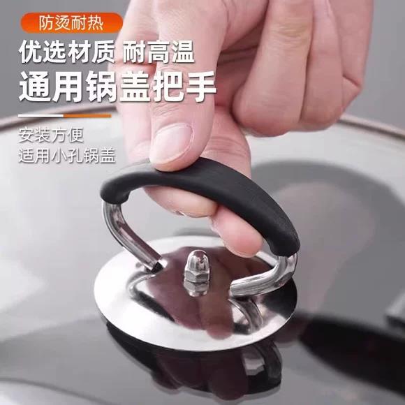 厨房通用型锅盖把手配件不锈钢防烫耐高温手柄家用玻璃锅盖帽提手