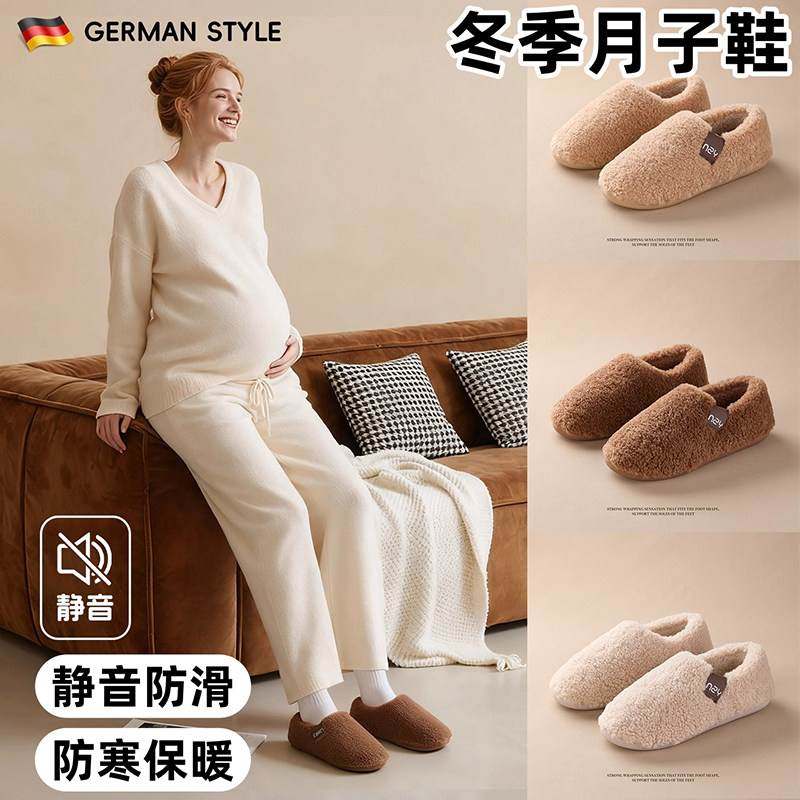 德国月子鞋冬孕妇包跟产妇棉拖鞋女加绒加厚保暖防滑静音2025新款,居家布艺,居家棉拖/棉鞋,淘宝优惠券,粉丝福利购,淘宝优惠卷