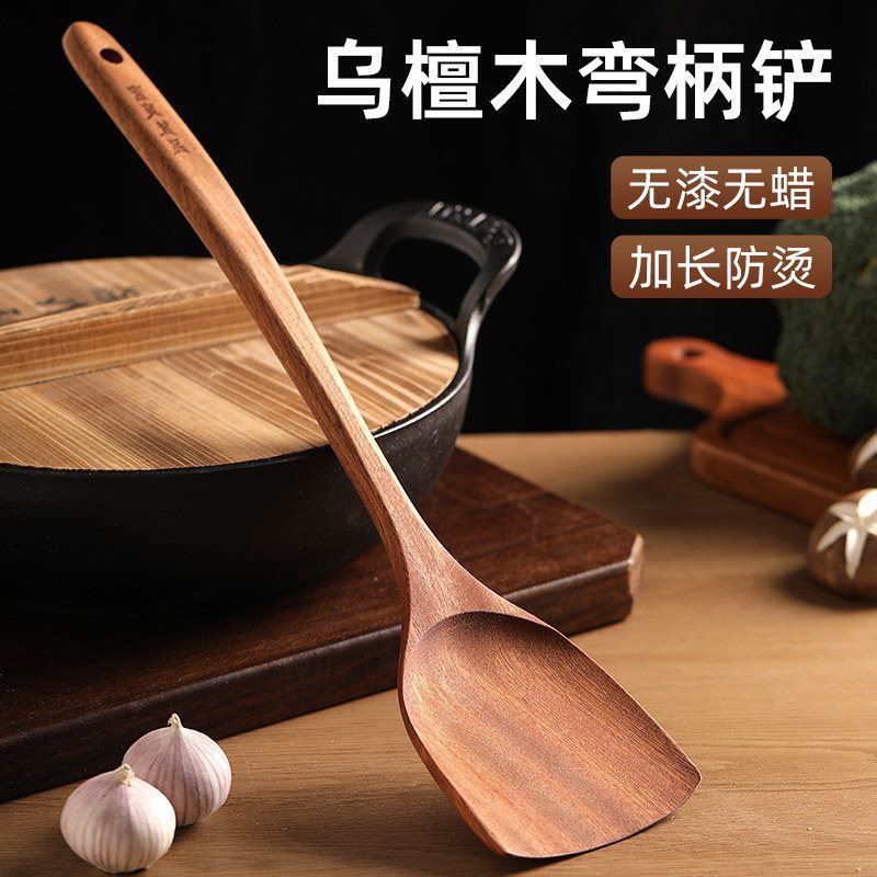 日本乌檀木弯柄木锅铲不粘锅专用炒菜铲子不伤锅具食品级无漆木铲