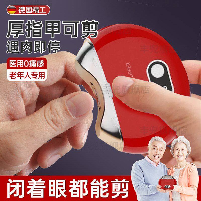 2026新款电动指甲刀德国进口原装全自动手脚两用剪磨一体老人专用