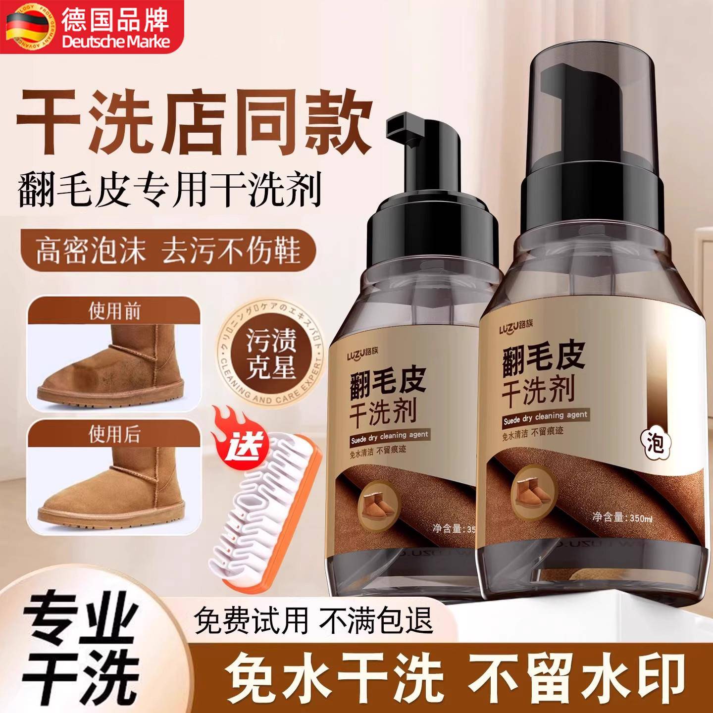 德国翻毛皮鞋清洁护理剂绒面麂皮德训鞋雪地靴翻新补色清洗剂绒皮