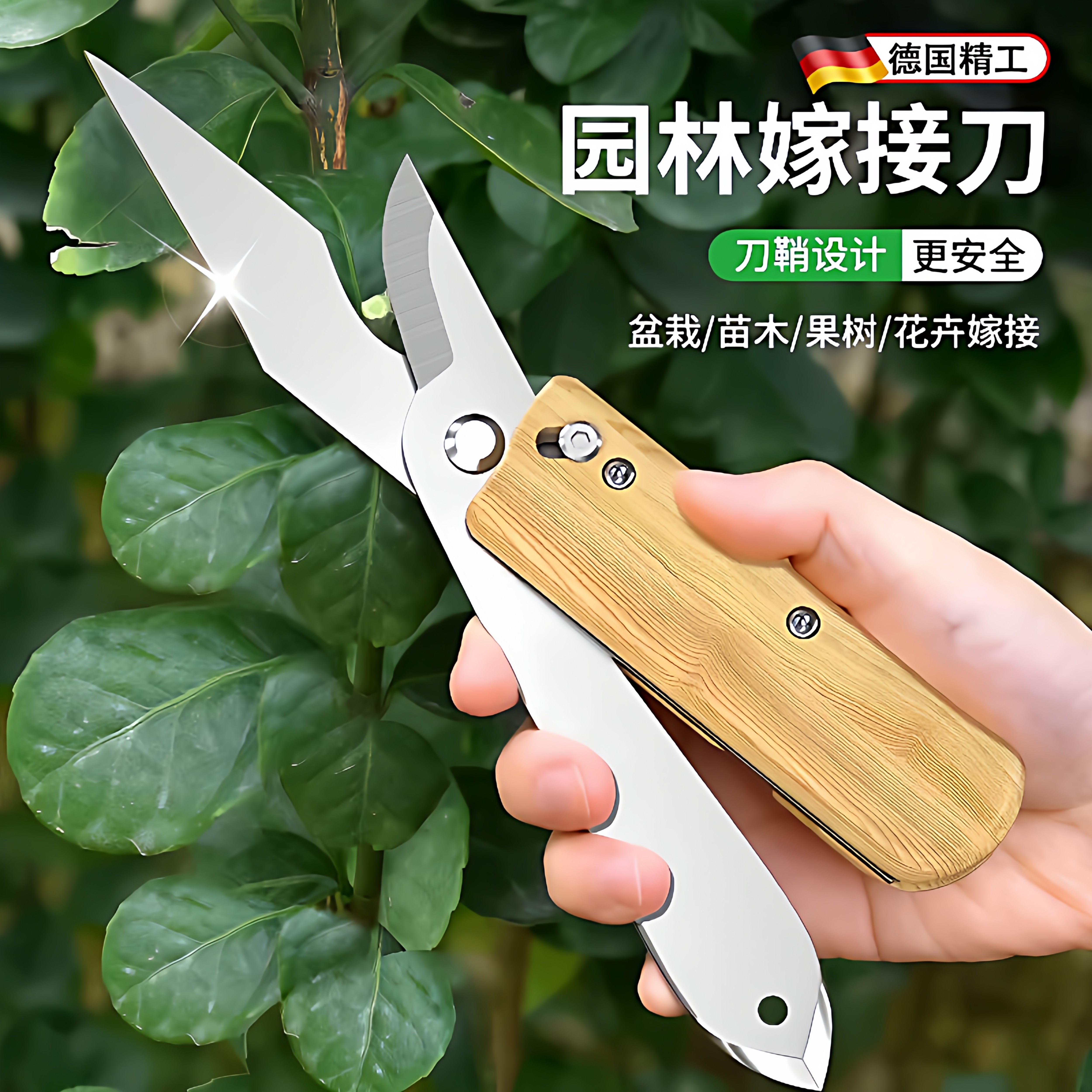 果树嫁接刀多功能手工刀树木扦插苗木接刀园艺专用工具芽接剪刀