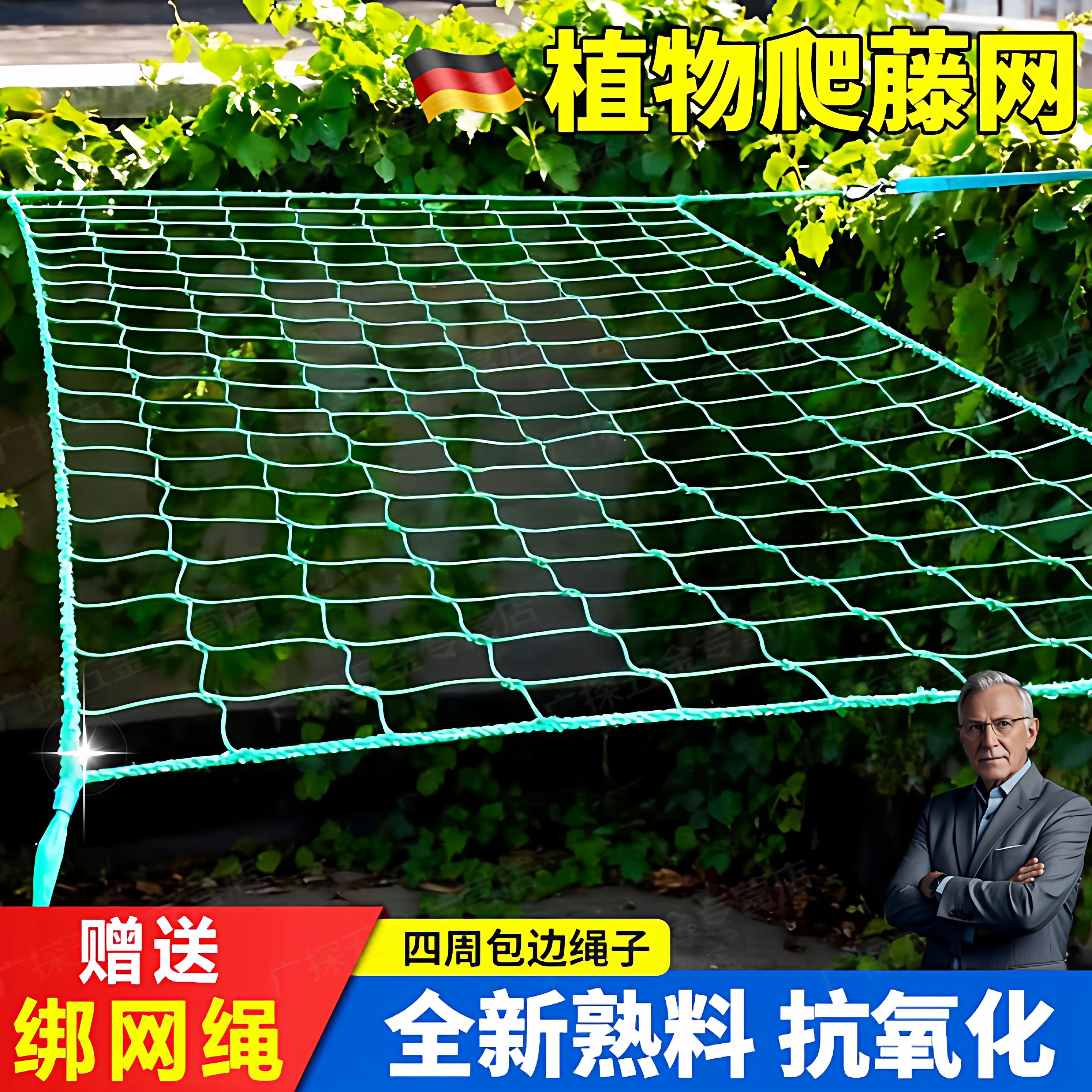 爬藤网植物攀爬网网格爬藤架种植网百香果丝瓜豆角绿萝瓜果爬藤网