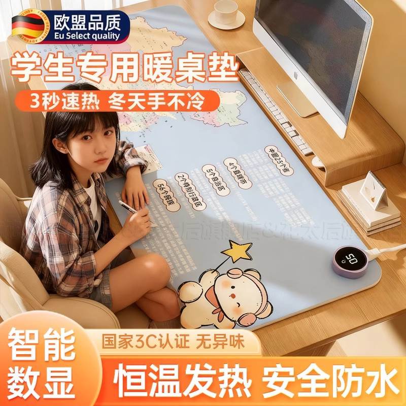 德国加热鼠标垫2025新款3c认证冬季超大号暖桌垫办公室女写字暖手