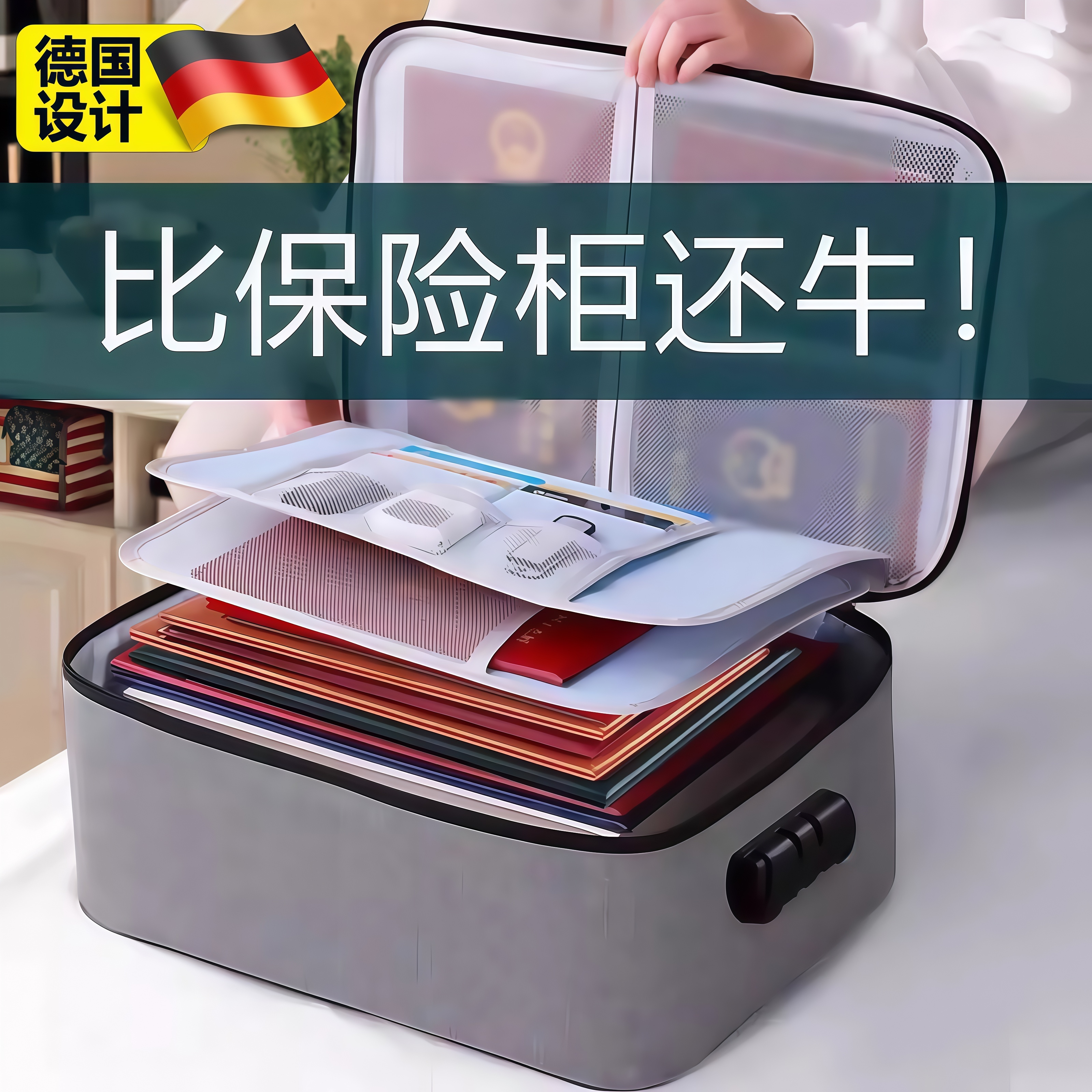 德国家庭证件收纳包盒家用带密码锁户口本档案整理出生证明档案多功能重要文件房产证书护照收纳箱房本保护套