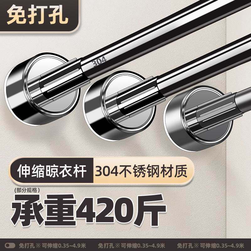 衣柜挂衣杆不锈钢免打孔伸缩晾衣杆窗帘撑杆卫生间浴帘杆免钉收缩,家庭/个人清洁工具,浴帘杆,淘宝优惠券,粉丝福利购,淘宝优惠卷