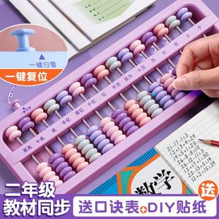 算盘 算盘小学生二年级珠心算五珠七珠儿童幼儿园一年级下册专用学具算珠数学人教具版 课本同步加减法算术老式