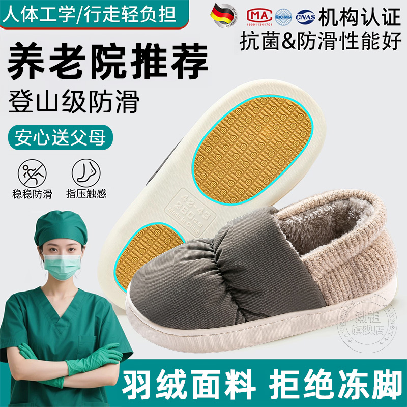 德国老人专用棉拖鞋防滑防水秋冬室内加绒保暖包跟男女2025新款DH