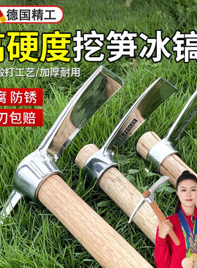 德国锰钢小洋镐头挖冬笋专用锄头羊角十字镐户外挖土树根神器工具