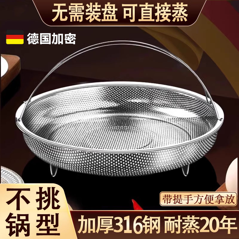 德国蒸架多功能316不锈钢蒸笼密孔沥水篮洗菜篮分离隔水蒸格蒸笼
