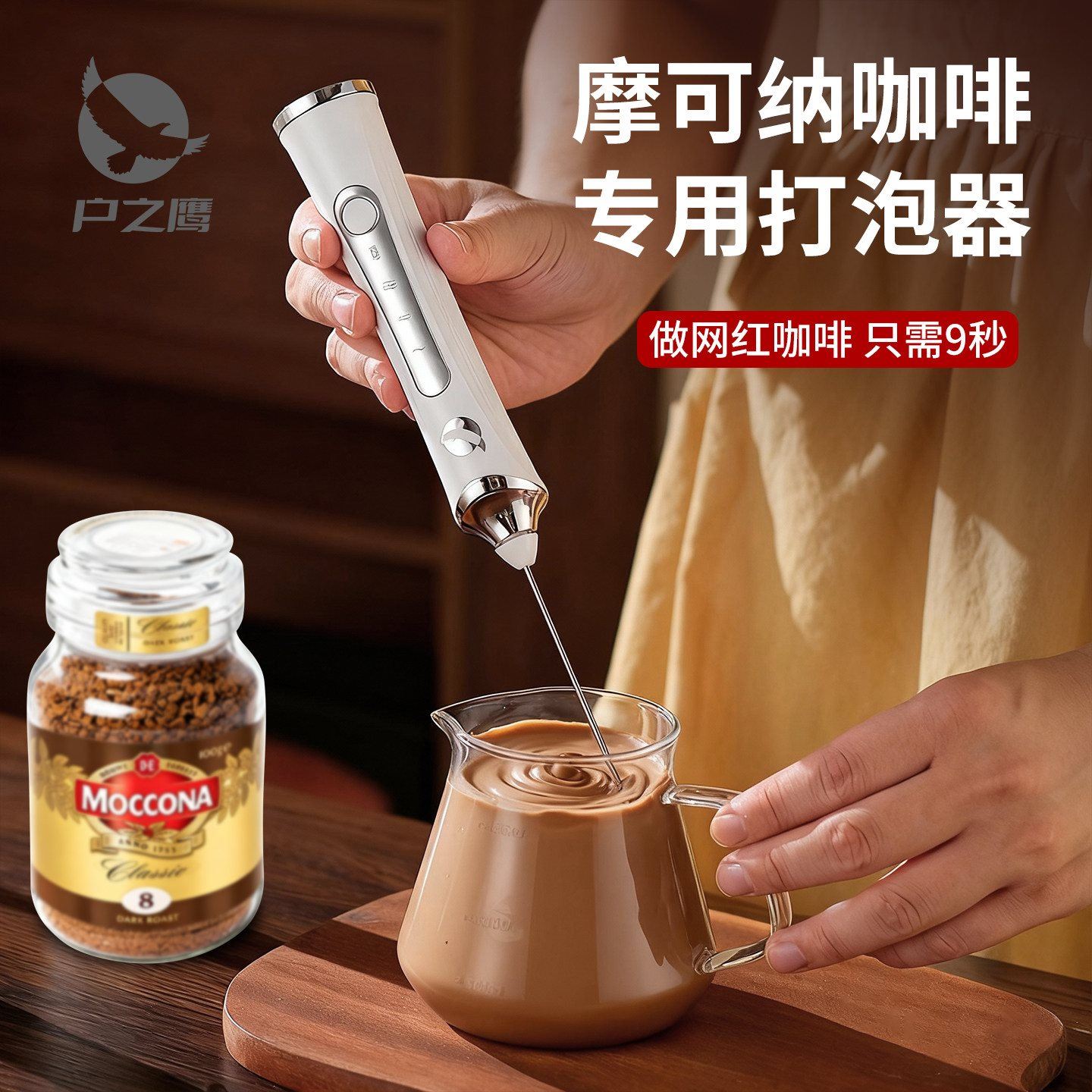 摩可纳咖啡专用打泡器电动咖啡打发器400次咖啡搅拌棒打泡沫神器图片