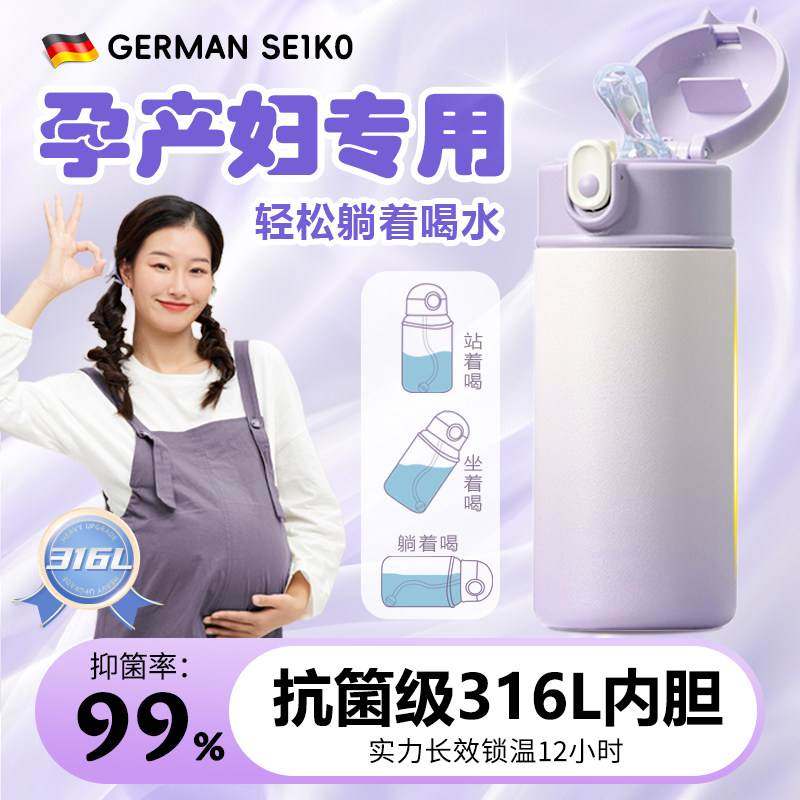 德国带重力球保温杯吸管杯孕妇产妇专用躺着喝水杯子成人月子女生,餐饮具,保冷/保温杯,淘宝优惠券,粉丝福利购,淘宝优惠卷