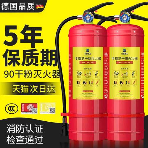 消防商铺用4公斤手提式干粉灭火器3kg5kg8家用车用车载新国标器材
