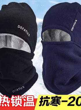 冬季骑行套头帽子男士围脖一体帽护耳男防风加绒护颈脖套防寒头套
