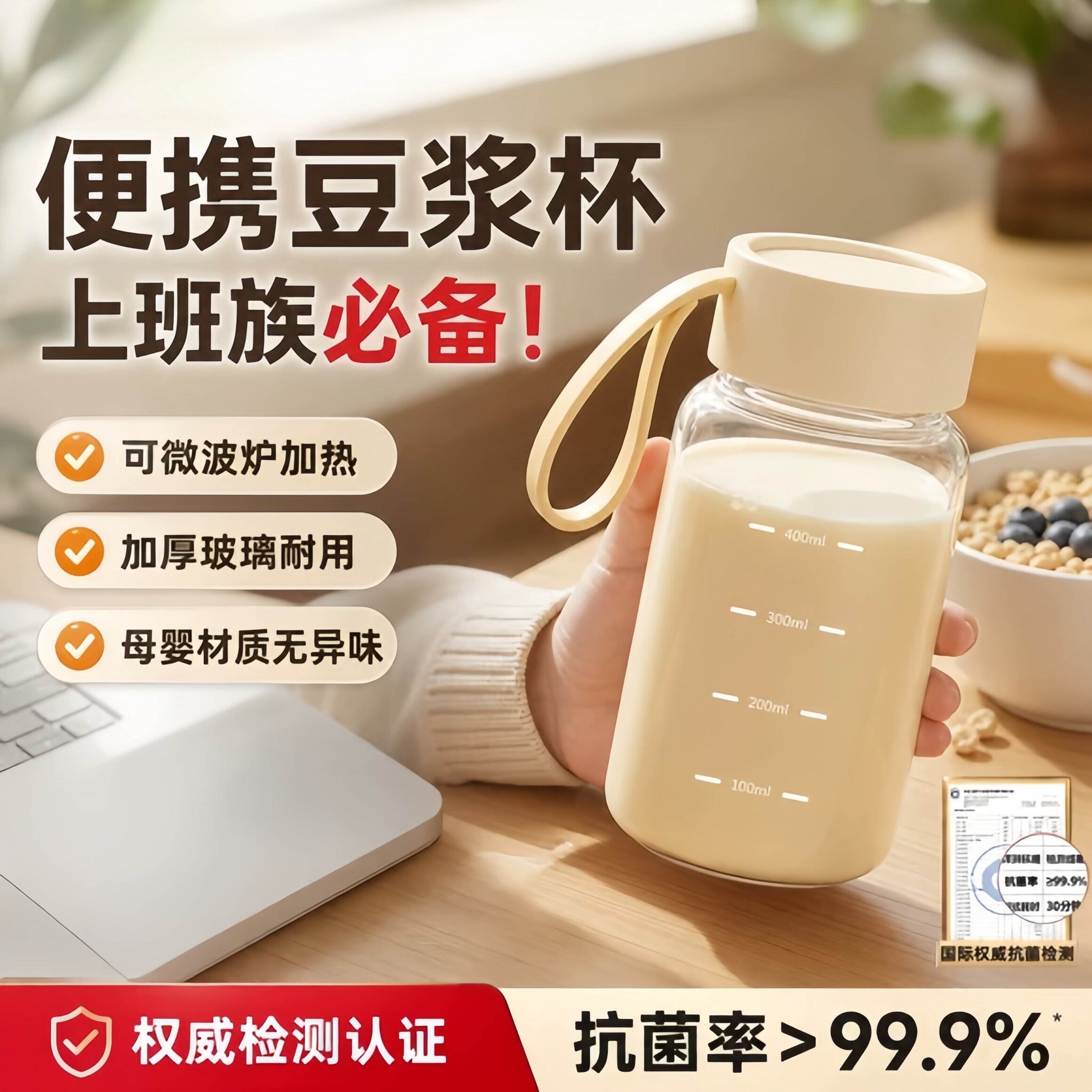 豆浆杯子便携外带早餐专用玻璃刻度牛奶杯子微波炉可加热带盖子