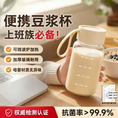 豆浆杯子便携外带早餐专用玻璃刻度牛奶杯子微波炉可加热带盖子