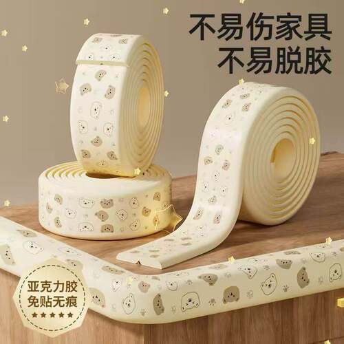 儿童防撞条环保防撞护角保护婴儿飘窗磕碰桌角包边贴墙角软包桌子