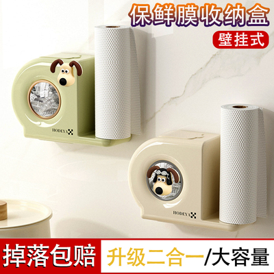 保鲜膜套收纳盒厨房装塑料袋膜罩的神器壁挂一次性过滤网抽取盒子