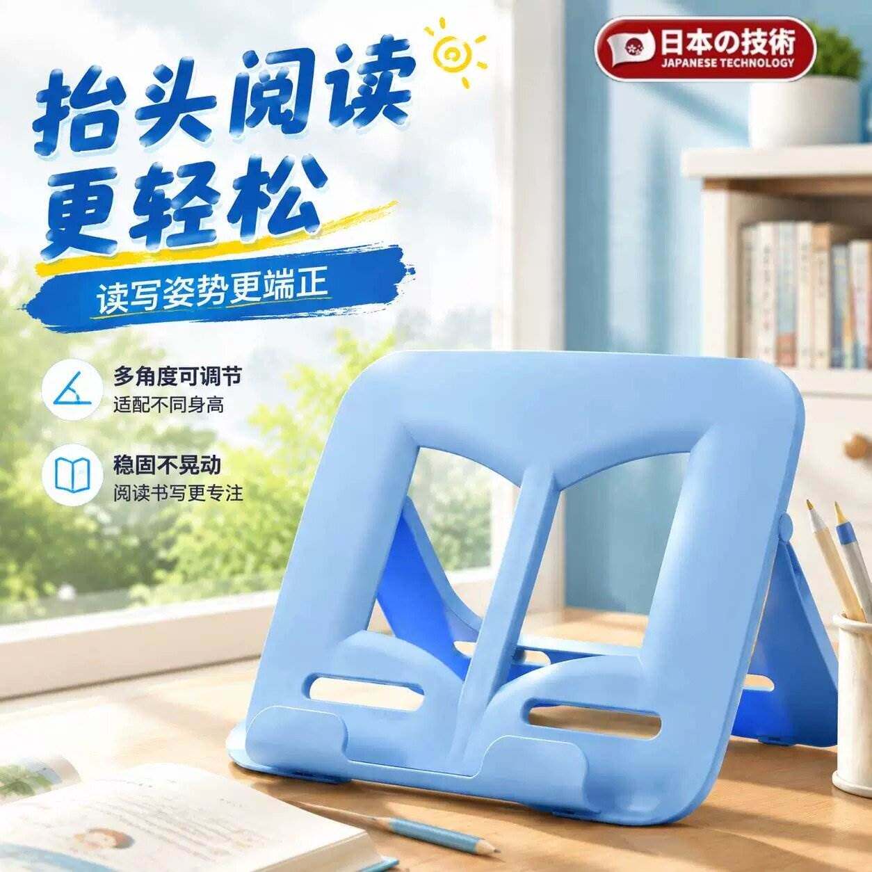 小学生桌面阅读架便携多功能防低头儿童书桌可调节简易放书夹书器图片