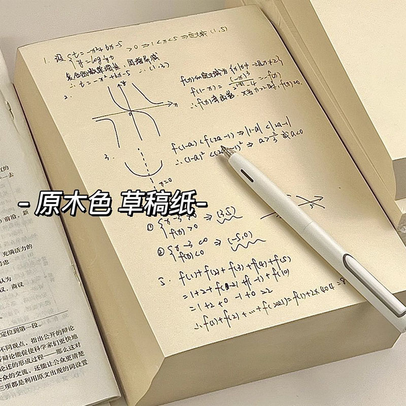 原浆草稿纸考研加厚双面米黄护眼草稿本学生空白刷题本草稿本原浆草稿纸考研加厚双面米黄护眼草稿本学生空白
