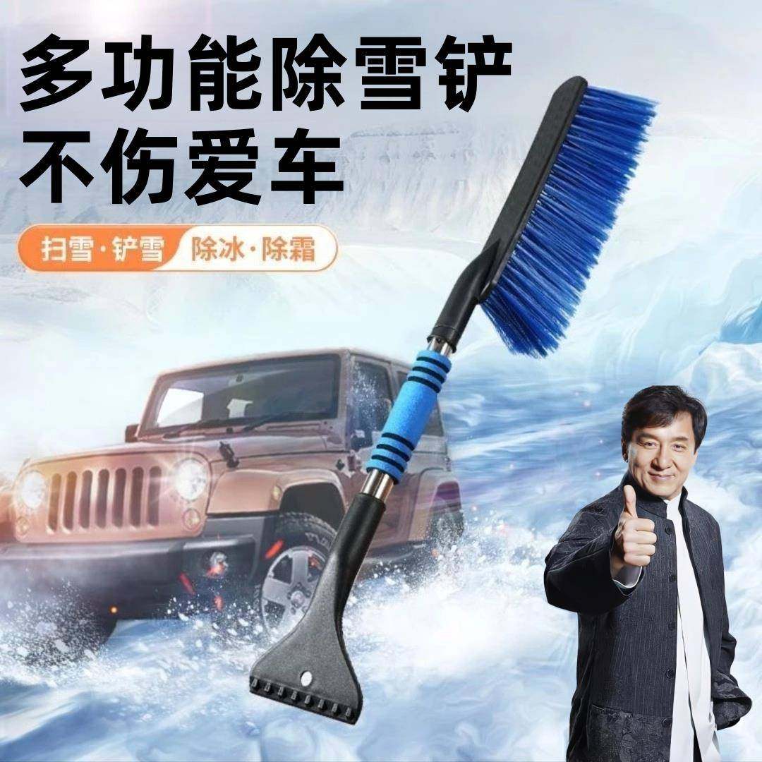 汽车雪铲多功能车用除冰扫雪器双头铝合金除雪刷可伸缩除雪铲用品