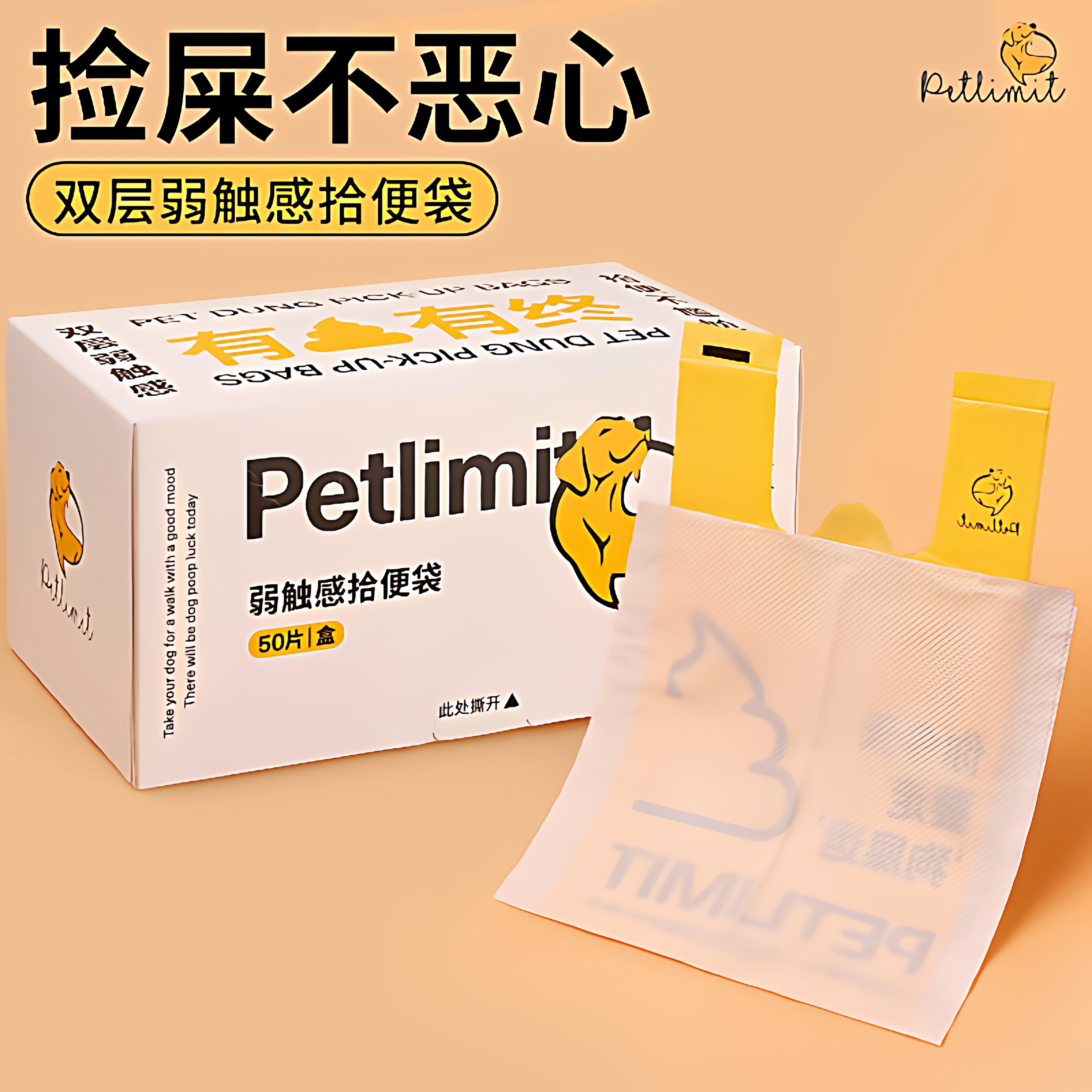 宠物捡屎袋狗狗拾便袋捡狗便神器遛狗铲屎双层加厚垃圾袋狗便便袋