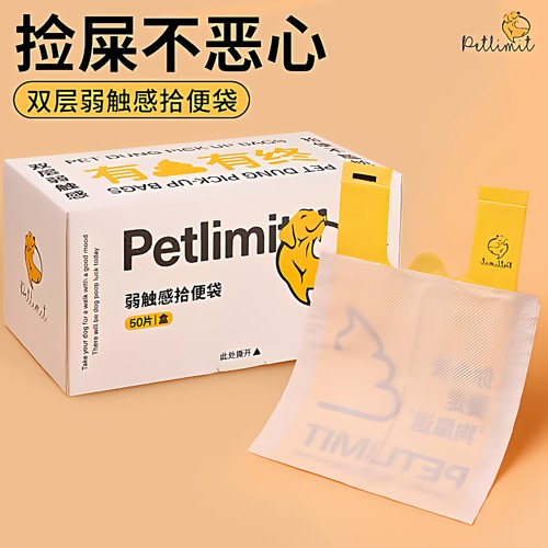 宠物捡屎袋狗狗拾便袋捡狗便神器遛狗铲屎双层加厚垃圾袋狗便便袋