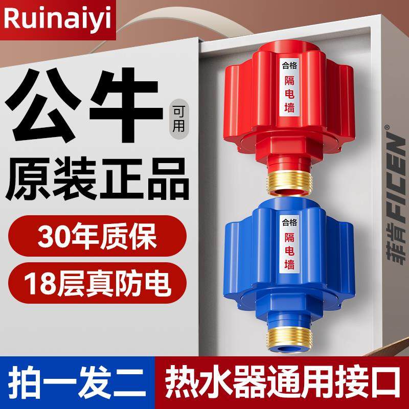 电热水器防电墙通用型配件配大全防漏电隔电墙防火墙专用安全接头,家装主材,防电墙,淘宝优惠券,粉丝福利购,淘宝优惠卷