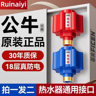 电热水器防电墙通用型配件配大全防漏电隔电墙防火墙专用安全接头