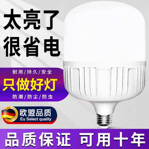 德国大功率灯泡螺口led节能灯家用E27超亮强光工地工厂车间照明灯