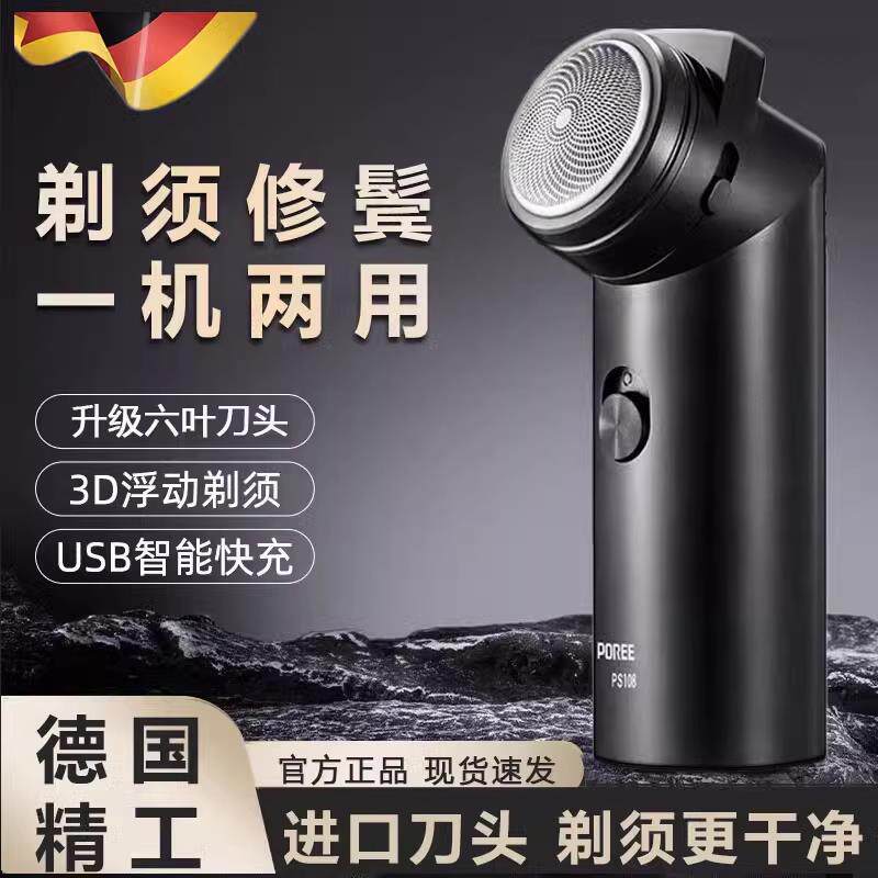 德国单头旋转式剃须刀男士电动刮胡刀胡须刀硬胡子专用圆头剃胡刀