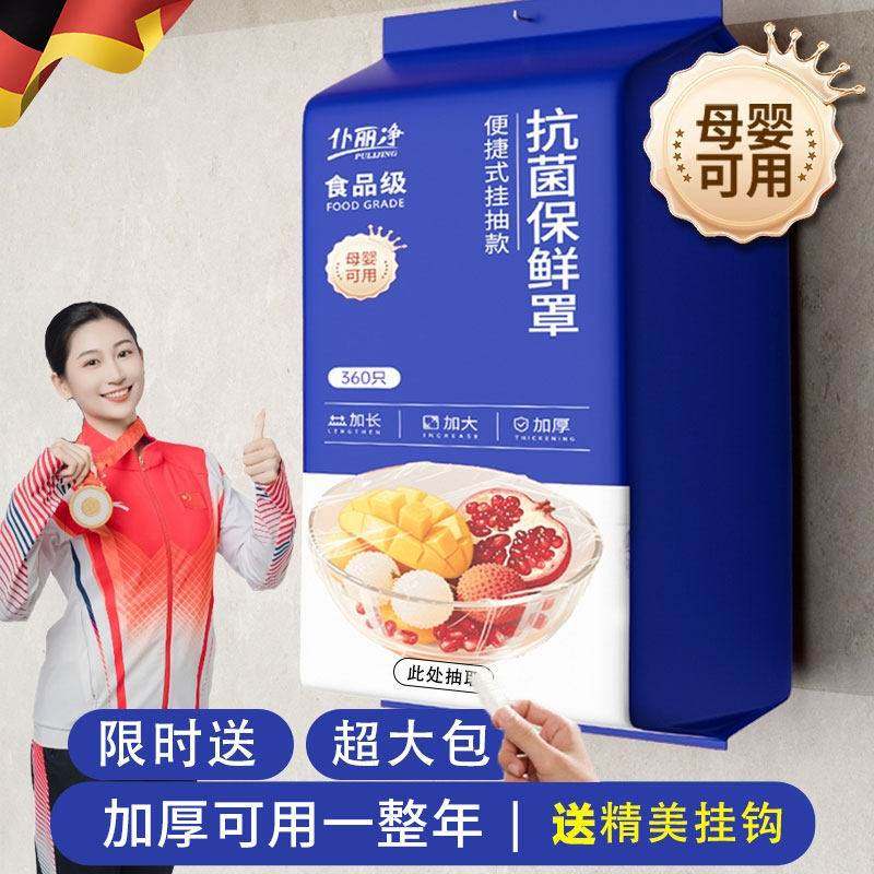 加厚保鲜膜套罩悬挂抽取食品级PE一次性家用保鲜膜保鲜袋剩饭碗罩,餐饮具,保鲜膜套,淘宝优惠券,粉丝福利购,淘宝优惠卷